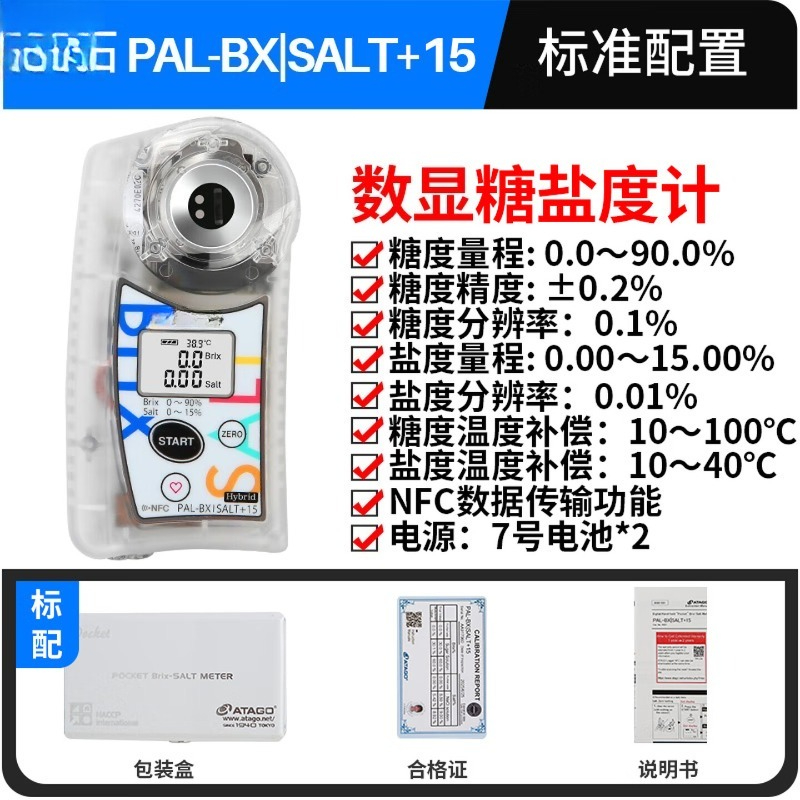 Sugar content tester and salin - Refractometer Salinity recension och pris